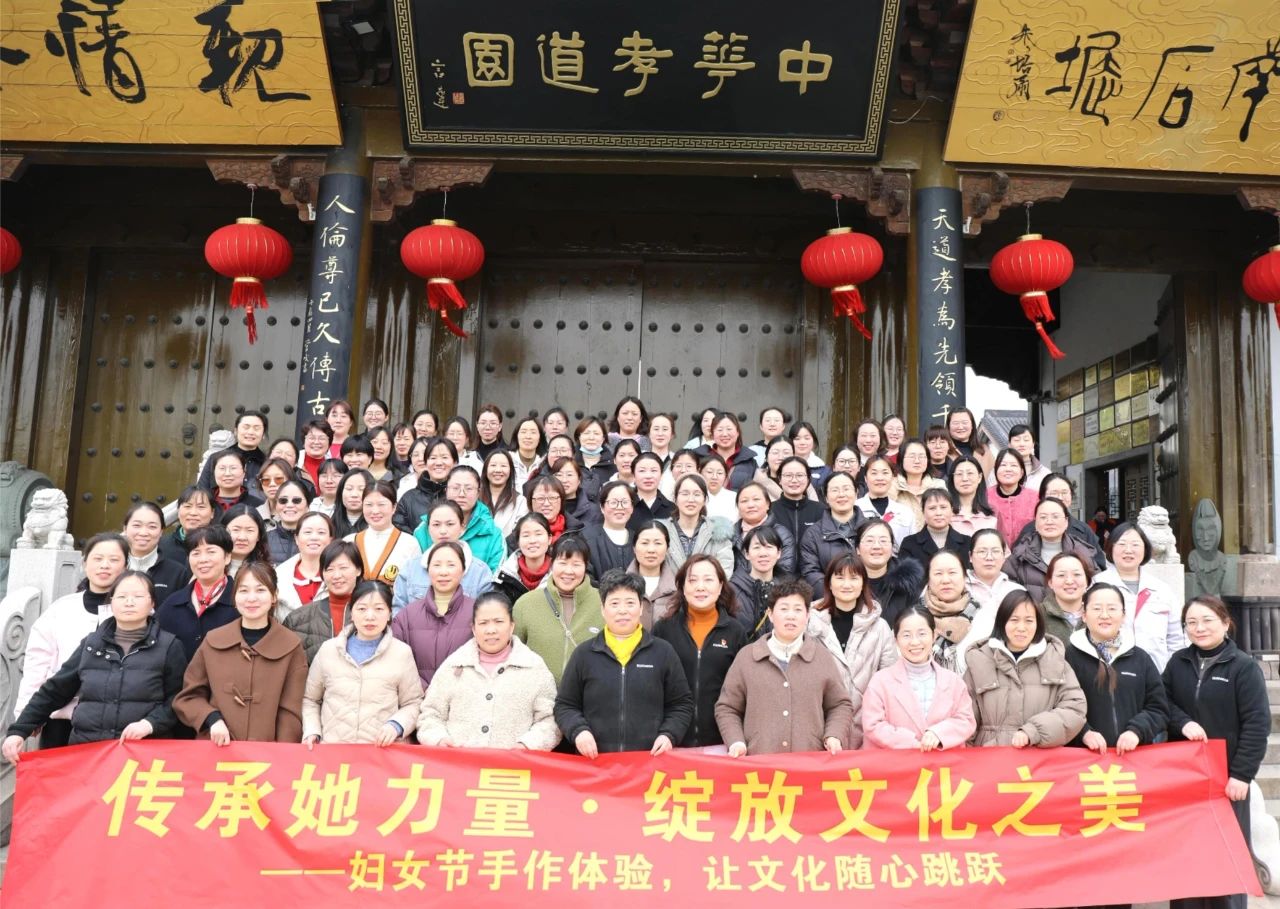 傳承她力量，綻放文化之美 | 曠達(dá)科技婦